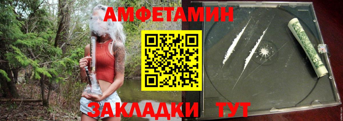 Новошахтинск  Амфетамин VHQ  Amphetamine  Вход с VPN 