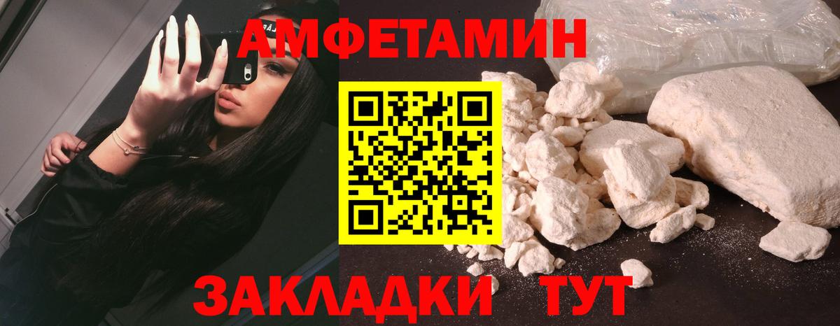 АМФ VHQ Новошахтинск