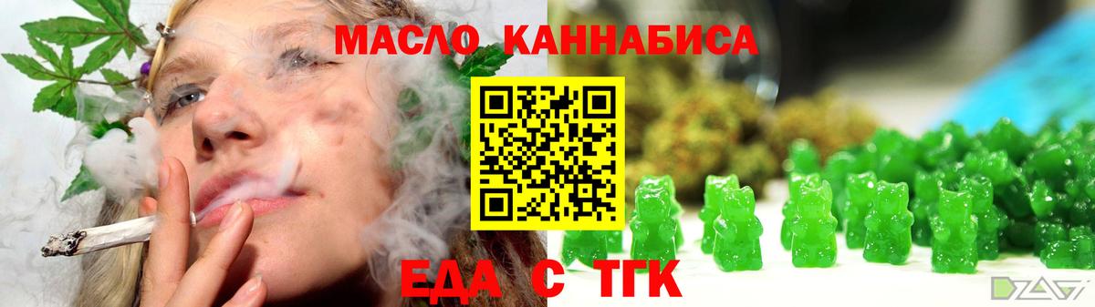 Печенье с ТГК марихуана Новошахтинск