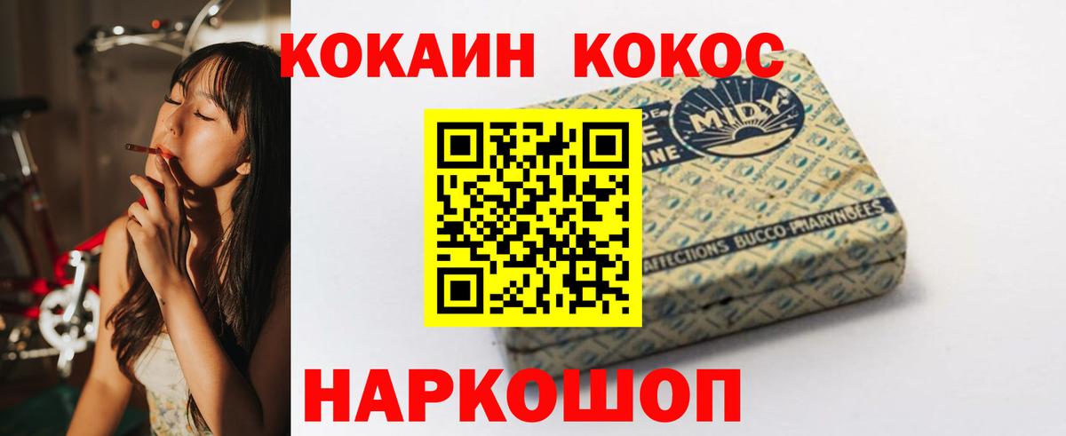 Новошахтинск  КОКАИН Перу  Вход с VPN  КОКАИН Перу 