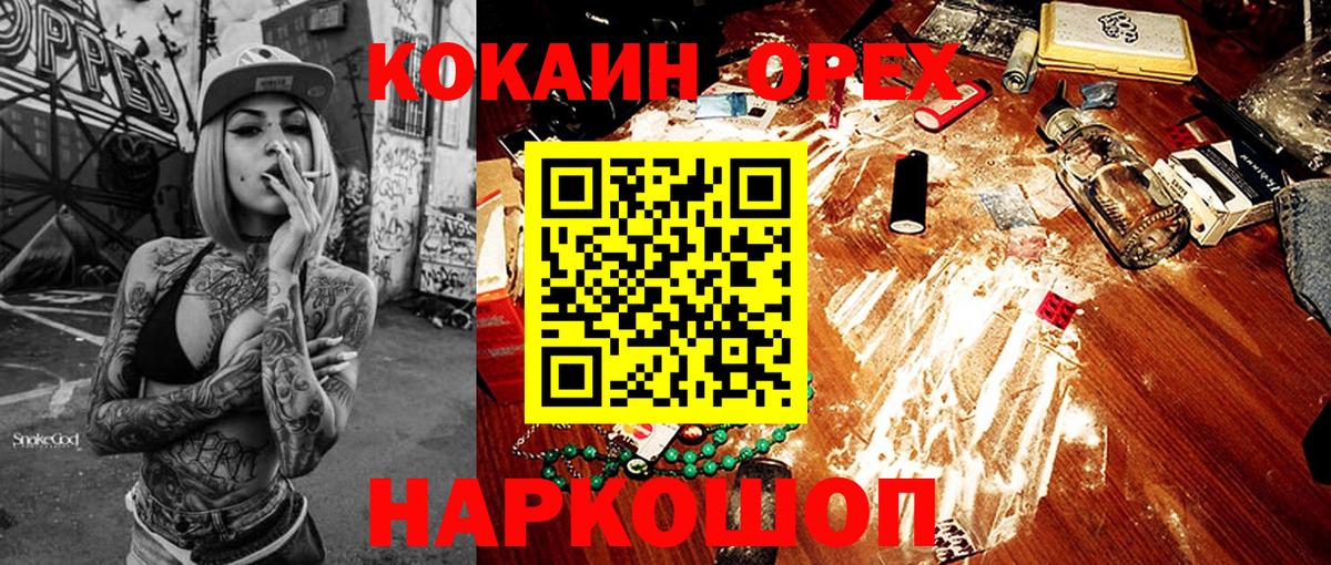 Кокаин Fish Scale Новошахтинск
