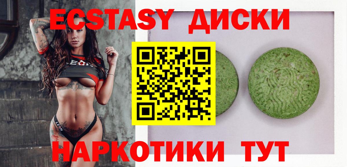 ЭКСТАЗИ Philipp Plein  Ecstasy диски  Новошахтинск  Вход с VPN 