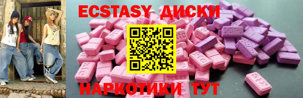 ЭКСТАЗИ Cube Новошахтинск