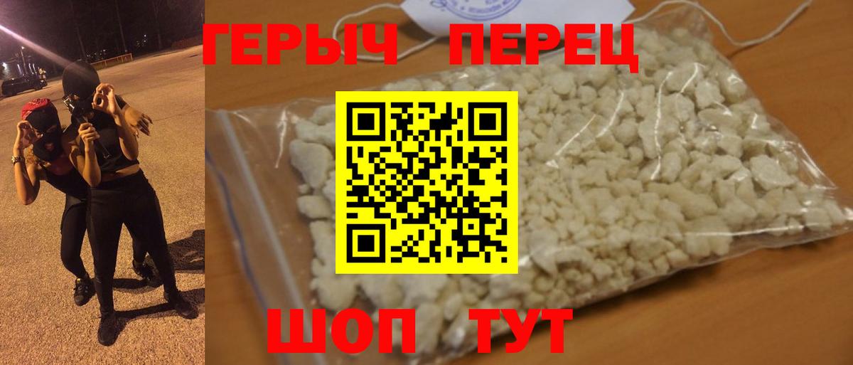 Новошахтинск  Героин герыч  Вход с VPN 