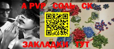 соль курить ск Ставрополь