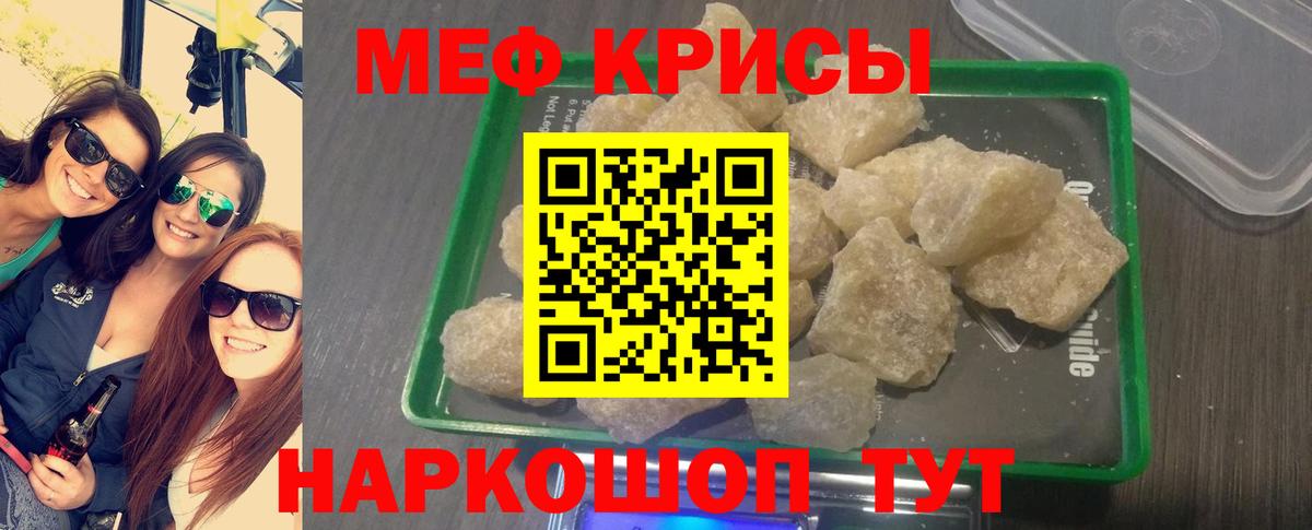 МЕФ  Мефедрон mephedrone  Вход с VPN  Новошахтинск  МЯУ-МЯУ мука 