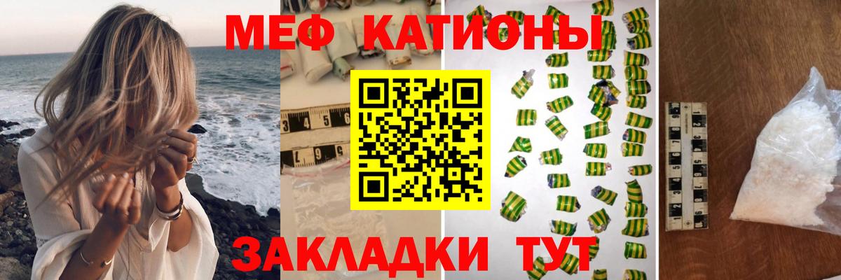 Меф мяу мяу кристаллы Новошахтинск