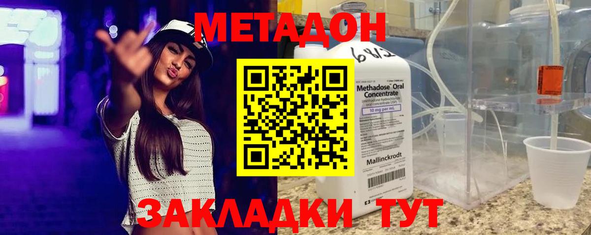 Метадон мёд  Вход с VPN  OMG рабочий сайт  Новошахтинск 