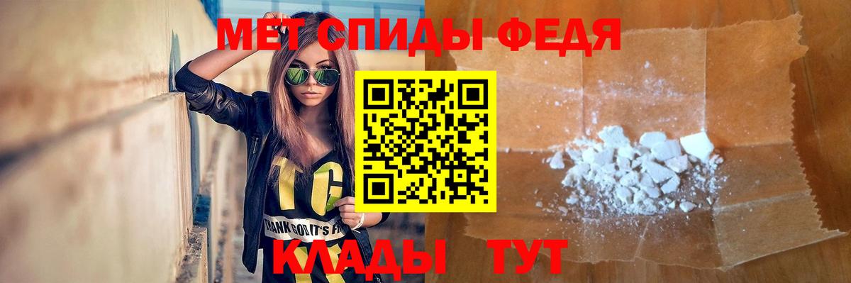 МЕТАМФЕТАМИН мет  МЕТАМФЕТАМИН мет  Вход с VPN  Новошахтинск 