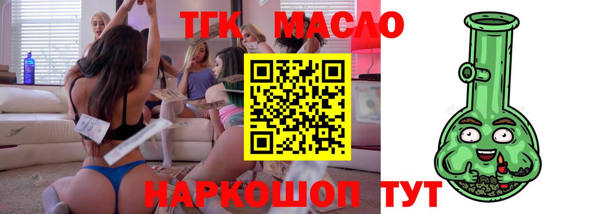 Дистиллят ТГК вейп Новошахтинск