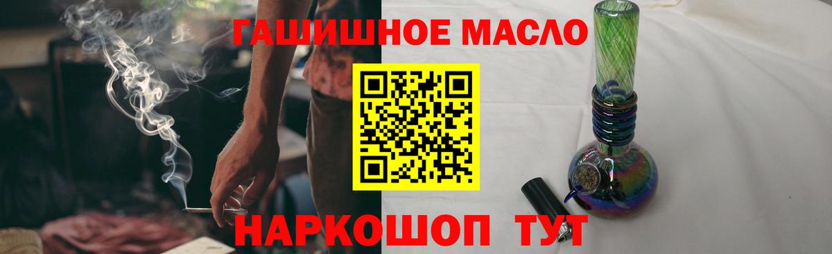 ТГК Wax  Вход с VPN  Дистиллят ТГК THC oil  Новошахтинск 