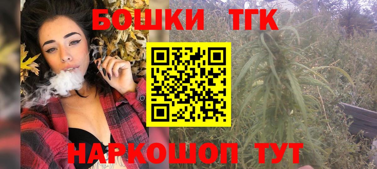 Новошахтинск  Канабис гибрид  Канабис LSD WEED  Марихуана AK-47  Вход с VPN  Бошки Шишки конопля 